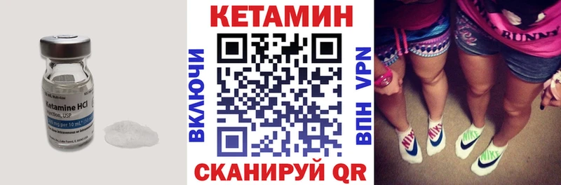 Кетамин VHQ  Билибино 