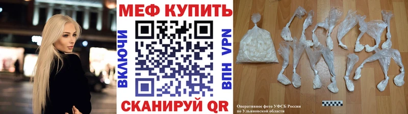 МЕФ VHQ  сколько стоит  Билибино 