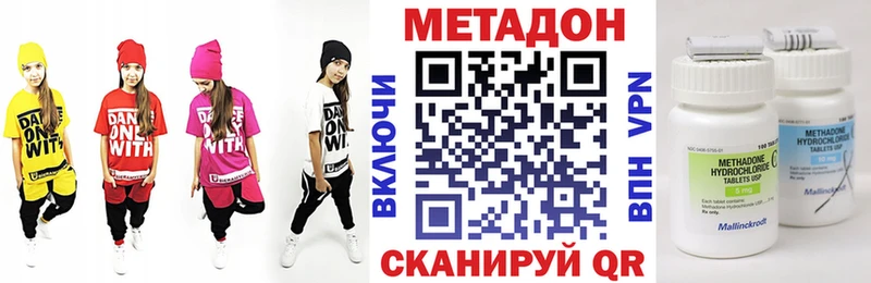 МЕТАДОН кристалл  Билибино 